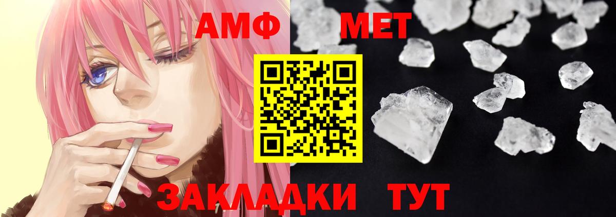 АМФЕТАМИН Розовый Будённовск