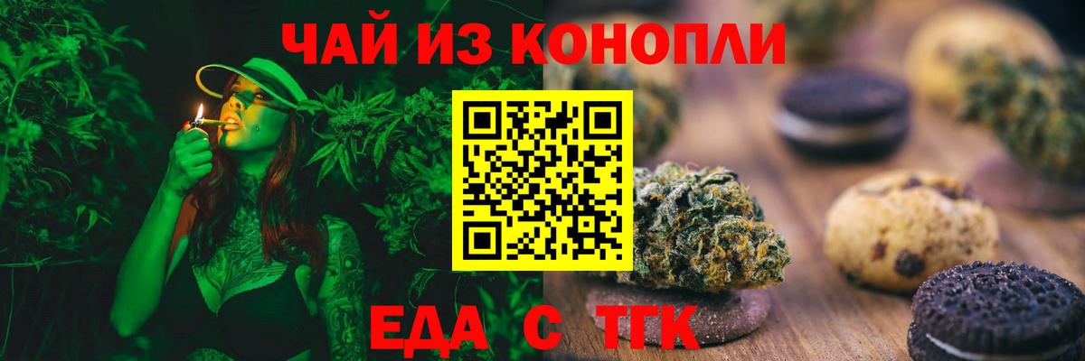 Будённовск  Canna-Cookies конопля  Вход с VPN 