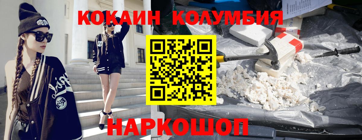 Кокаин Columbia  Вход с VPN  Cocaine Columbia  Будённовск 