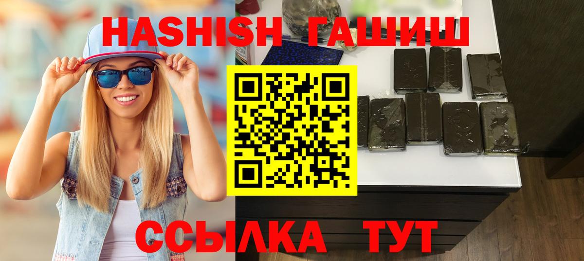 Будённовск  ГАШ hashish  Вход с VPN 