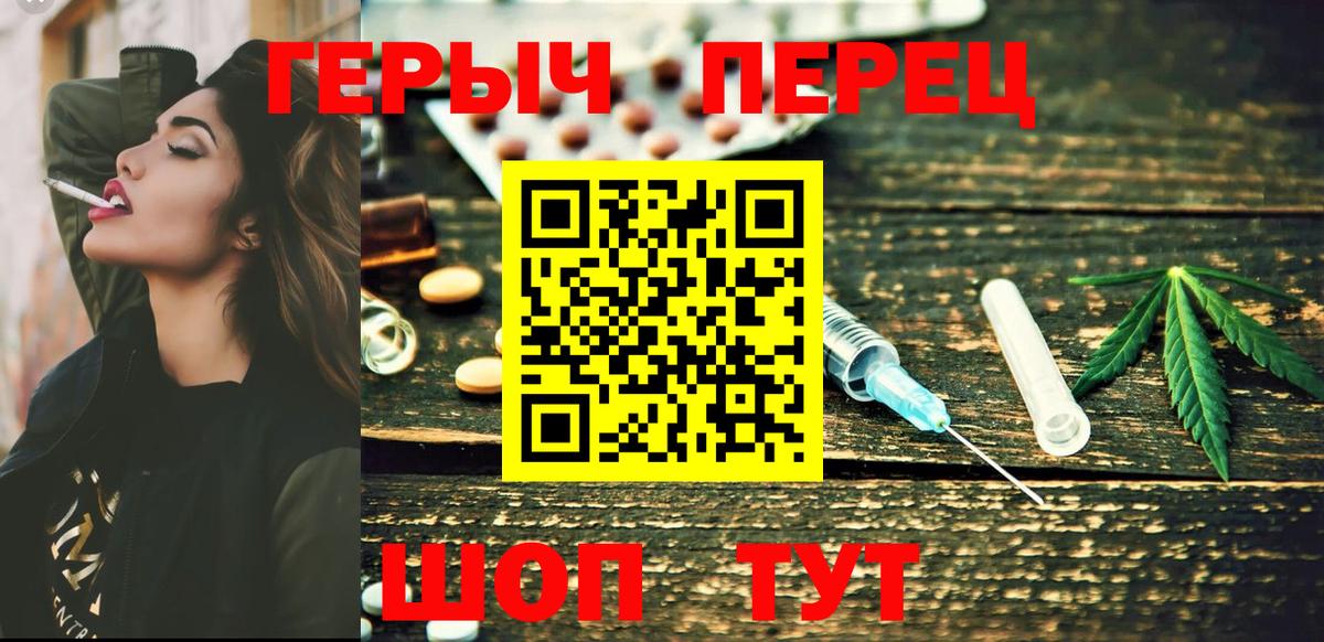 Будённовск  ГЕРОИН хмурый  Героин  Вход с VPN 