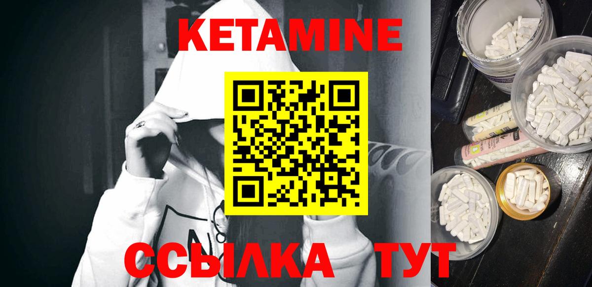 КЕТАМИН VHQ Будённовск