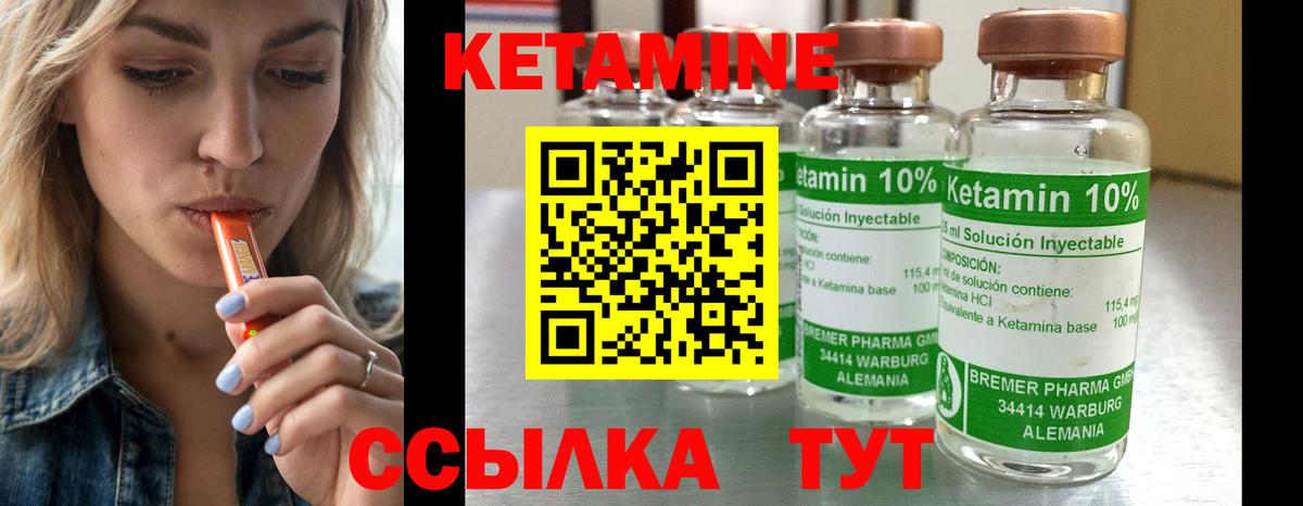 Кетамин VHQ  КЕТАМИН VHQ  Вход с VPN  Будённовск 