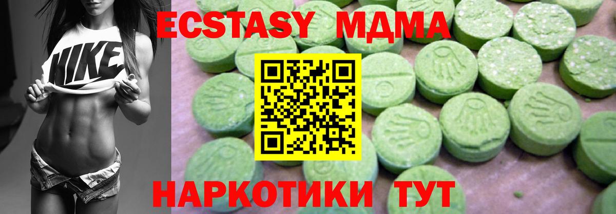 MDMA  МДМА VHQ  Вход с VPN  Будённовск 