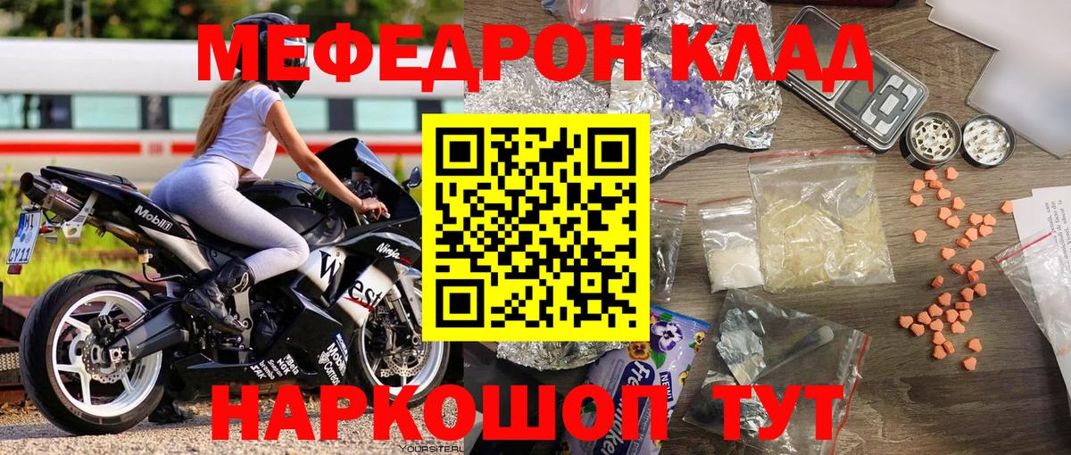 Будённовск  Мефедрон  Вход с VPN  Меф кристаллы  МЯУ-МЯУ 4 MMC 