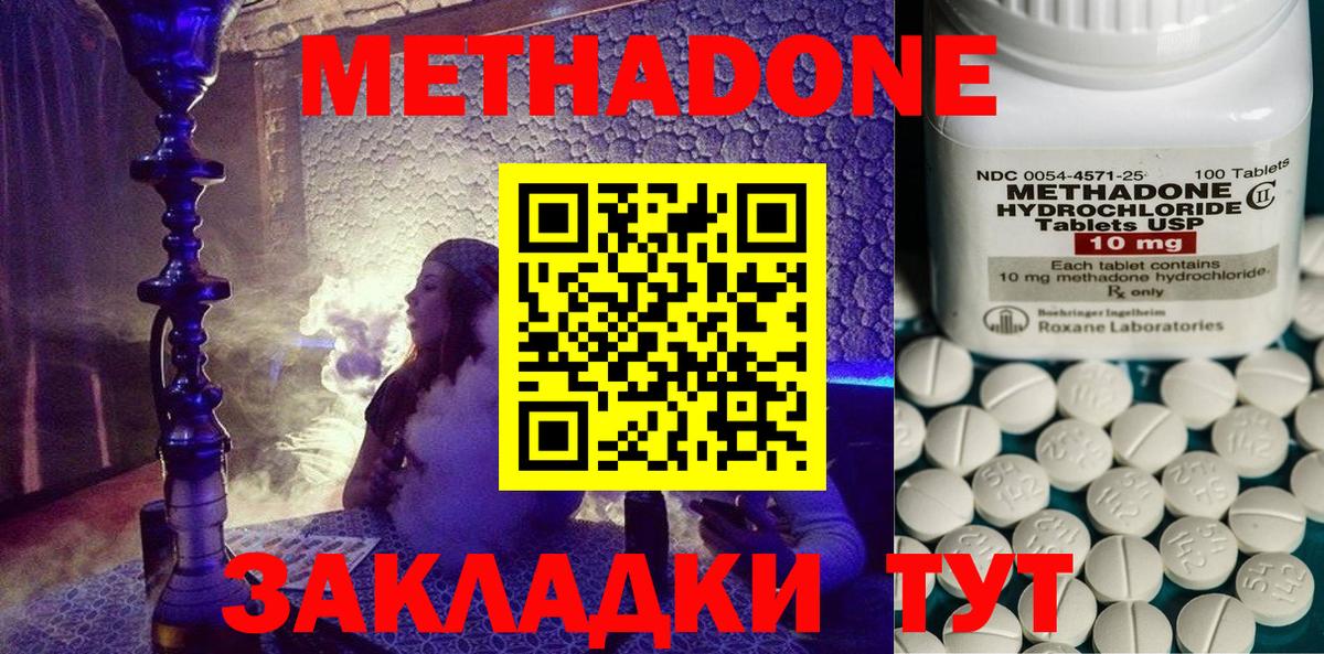 Метадон мёд  даркнет телеграм  Вход с VPN  Будённовск  МЕТАДОН methadone 
