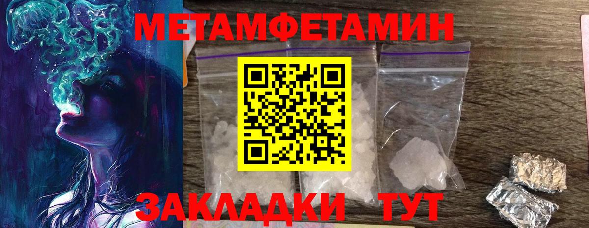 Первитин Декстрометамфетамин 99.9% Будённовск